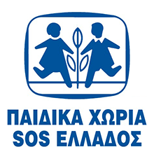 ΠΑΙΔΙΚΑ ΧΩΡΙΑ SOS