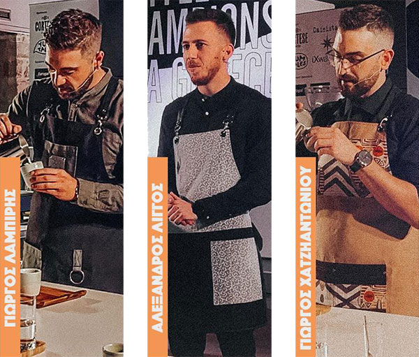 πανελλήνιο πρωτάθλημα Barista